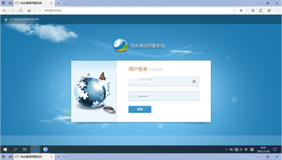  海头镇无线通信对讲调度网管系统