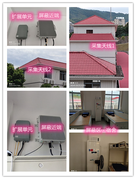  海头镇某武警部队宿舍屏蔽案例（数字信令级）