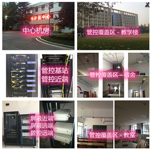  海头镇某军事院校管控案例（数字信令级）
