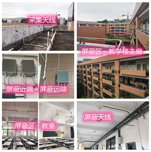 海头镇某中学考场屏蔽案例（数字信令级）